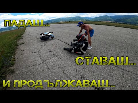 Видео: И отново до Сапарева баня