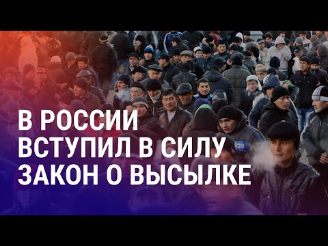Видео: Последний день легализации мигрантов: грядут ли массовые депортации? Инфляция в Казахстане | АЗИЯ