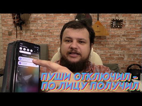 Видео: Читаем петухабр #15   Как заставить пользователя включить пуш уведомления