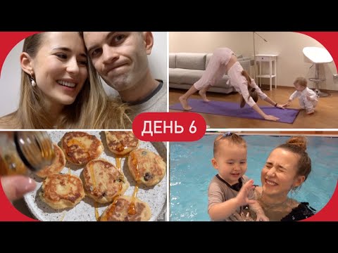 Видео: Неделя Влогов Молодой Мамы #6