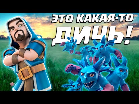 Видео: 🤦‍♂️ Дичь Колоды в Топе Мира | Странные Колоды Clash Royale