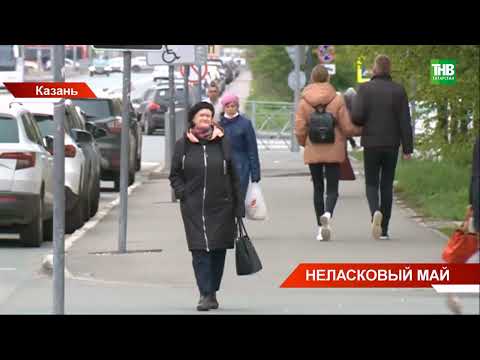 Видео: Самая холодная ночь за всю историю метеонаблюдений в мае в Татарстане