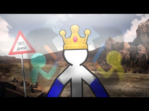 Видео: Меня не было год