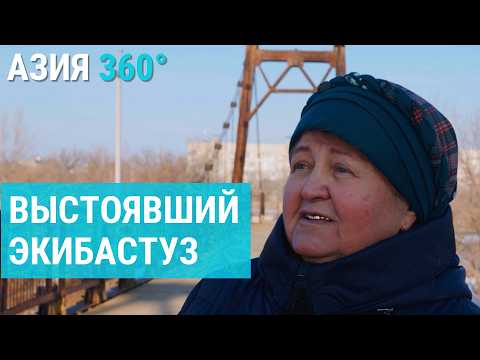 Видео: Люди замерзали в квартирах. Казахстанский Экибастуз после аварии | АЗИЯ 360°