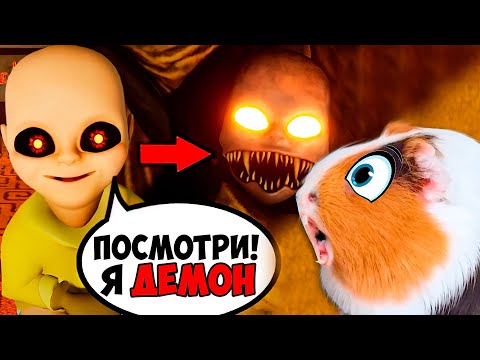 Видео: Ребенок в жёлтом 👶 Супер Обновление  - Прохождение The Baby in Yellow - Свинка Бузя Челлендж