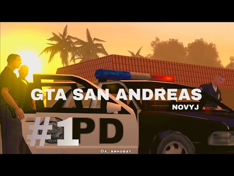 Видео: ВЕРНУЛСЯ К БРАТЬЯМ НА ПОХОРОНЫ | GTA SAN ANDREAS #1