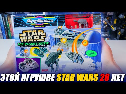 Видео: STAR WARS Микромашинки - этому набору 26 лет!