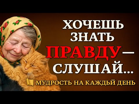 Видео: Невероятно Мудрые Русские Пословицы, Которые Решат 95% Ваших Проблем