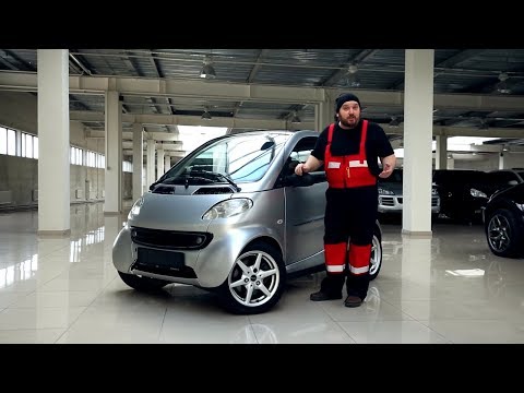 Видео: Smart Fortwo. Стоит ли брать? | Подержанные автомобили