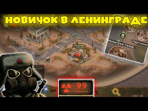 Видео: Бродим по городам, выполняем задания в Day R Survival! Выживание Новичка !!!