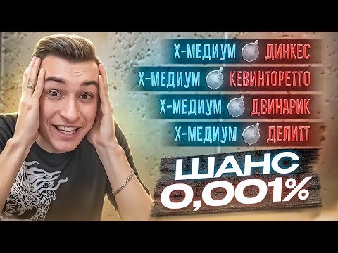 Видео: ШАНС ПОВТОРИТЬ ТАКОЕ на РМ - ОДИН на МИЛЛИОН! [Warface]