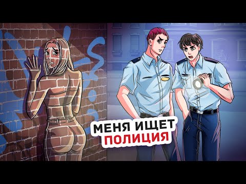 Видео: Моя Жизнь - Это Фейк