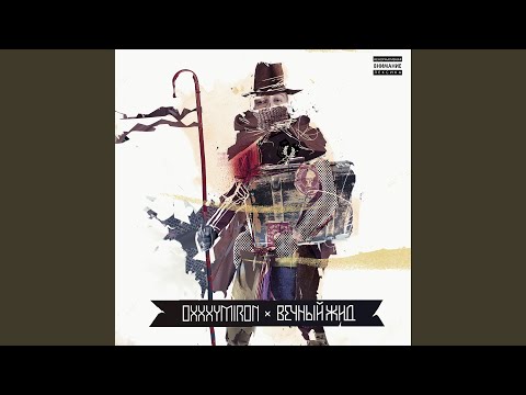 Видео: Тентакли