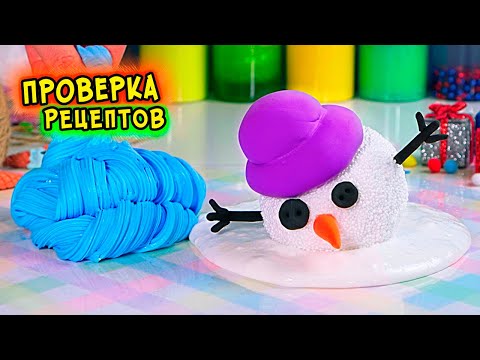 Видео: ЗАЛИПАТЕЛЬНОЕ ASMR ВИДЕО. Как сделать слайм БЕЗ ТЕТРАБОРАТА натрия