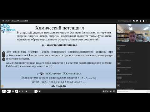 Видео: Химическое равновесие (плюс окончание лекции по хим. термодинамике)