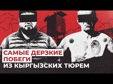 Видео: Один день с сотрудником тюрьмы. Истории о преступниках, которые хотели сбежать