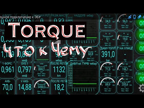 Видео: Torque датчики что к чему 1,5dci