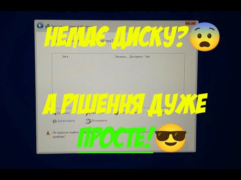 Видео: Ноутбук Lenovo IdeaPad Gaming 3 15IHU6 не бачить SSD накопичувач/диск при встановленні Windows!