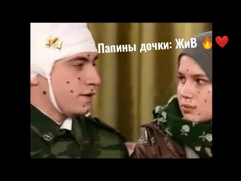 Видео: Папины дочки ЖиВ (Женя и Воронцов)
