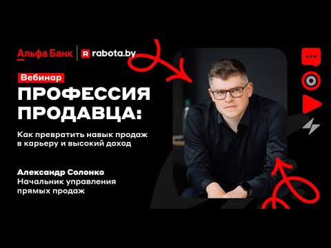 Видео: Профессия продавца: как превратить навык продаж в карьеру и высокий доход