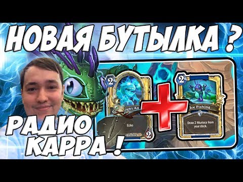 Видео: ЛЕНА ГОЛОВАЧ НОВАЯ БУТЫЛКА ? (МУРЛОК АГРО ШАМАН VS ТАУНТ ДРУИД ВЕДЬМИН ЛЕС) / 🎧🎤РАДИО KAPPA 🎤🎧