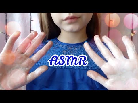 Видео: АСМР Звуки РУК 🖐️ Влажные, Сухие, Липкие 🙌 ASMR Hand Sounds 🖐️ Wet, Dry, Sticky