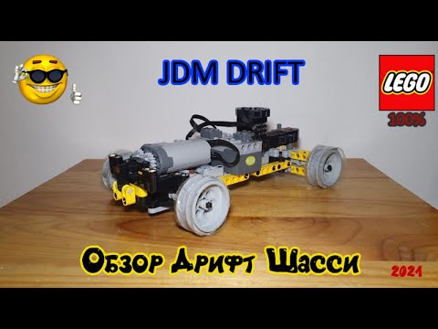 Видео: Обзор полноприводного шасси для дрифта \ Review AWD drift chassis AWD \ DRIFT \ JDM \ 2021