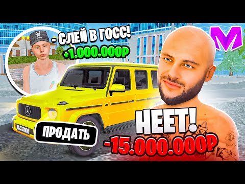 Видео: ДАЙ МНЕ ЗАДАНИЕ и ПОЛУЧИ 1.000.000 РУБЛЕЙ на МАТРЕШКА РП! ВЫПОЛНЯЮ ЗАДАНИЯ ПОДПИСЧИКОВ CRMP MOBILE