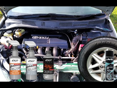 Видео: Мойка двигателя 1ZZ-FE + очистка шин. Химия от LAVR. Toyota Opa 1ZZ-FE