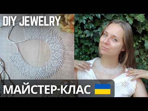 Видео: Прозора силянка "РОМБИ" // МАЙСТЕР-КЛАС // ВІДЕО СХЕМА // ОЛЬГА БОНДАР // В ОДНУ ГОЛКУ