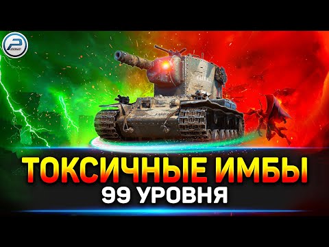 Видео: 🔶 Лучшие Ваншоты в игре 🔶 Фановые танки в Мир Танков