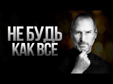 Видео: МОТИВАЦИЯ НА УСПЕХ | Жизнь слишком коротка, чтобы не обращать на нее внимания