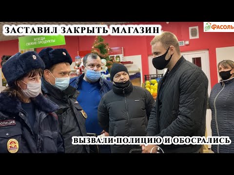Видео: ЗАКРЫЛИ МАГАЗИН / ТУХЛАЯ ФАСОЛЬ Ч.2