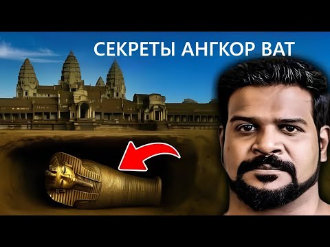 Видео: Это внутри ГЛАВНОГО ЗАЛА Ангкор-Вата? Свидетельство древних технологий
