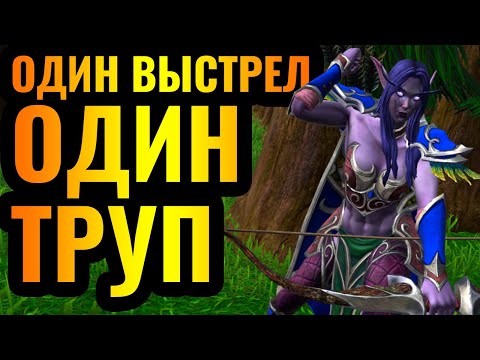 Видео: ВСЁ умирает за один залп: ЭТОТ УРОН НЕАДЕКВАТНЫЙ! Лучший юнит в Warcraft 3 Reforged был найден