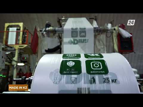 Видео: Производство полиэтиленовых пакетов | Made in KZ