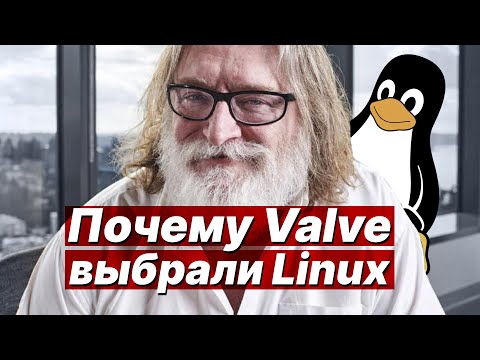 Видео: Почему Valve выбрали Linux для Steam Deck?