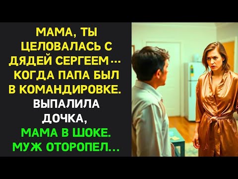 Видео: Неверная жена хотела ЗАПОЛУЧИТЬ и квартиру, ПРИКРЫВАЯСЬ благополучием дочери, но ее план ПРОВАЛИ