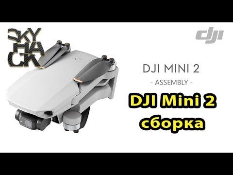 Видео: DJI Mini 2 - сборка ремонт