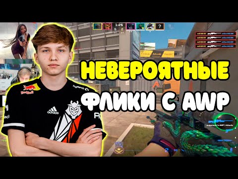 Видео: M0NESY ПОКАЗАЛ НЕВЕРОЯТНЫЕ ФЛИКИ С AWP НА FACEIT | M0NESY ЖЕСТКО РАЗНОСИТ С AWP НА FACEIT