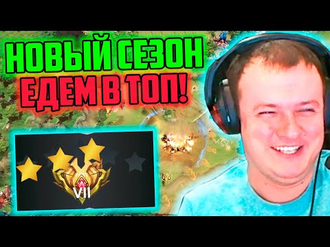 Видео: XBOCT в Atomic War Dota 2 в новом сезоне едет в топ ладдера!