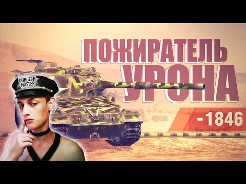 Видео: FV 215b 183 / ПОЖИРАТЕЛЬ УРОНА / WoT Blitz - Реакция на Sensei - Says (сенсей сейс)