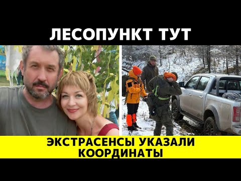 Видео: В тайге нашли следы костра после поисков Усольцевых, и то, что лежало рядом, пугает всех