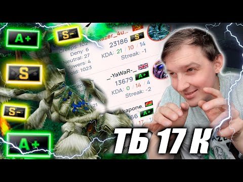 Видео: Залетел на тб 17к VS (Tbo9_cmeptb) Kapone. YANNSTV | Выгнали Sand King'a из песков