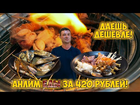 Видео: Обзор ресторана The Buffet, самая дешевая безлимитка! (удаленное видео)