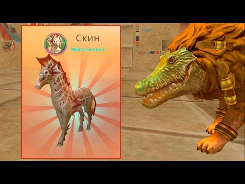 Видео: Мистическое место для получения МИСТИКОВ в WildCraft