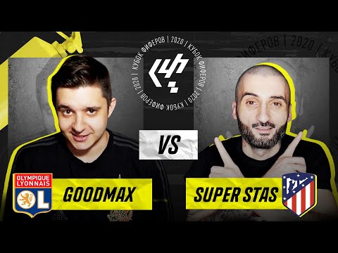 Видео: КУБОК ФИФЕРОВ 2020 5-ый ТУР - GOODMAX vs. SUPERSTAS