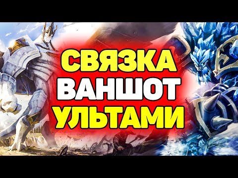 Видео: Супер Эпичная игра Мальфит + Галио | Лига Легенд