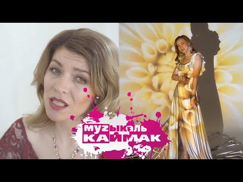 Видео: Музыкаль Каймак 30. 07. 2021 | ХИТ-ПАРАД татарской музыки 🎹