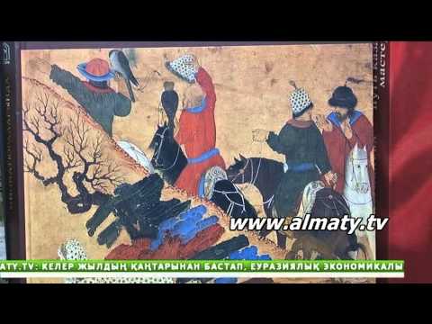 Видео: «Қазақ» этнонимі Х ғасырда қолданылған